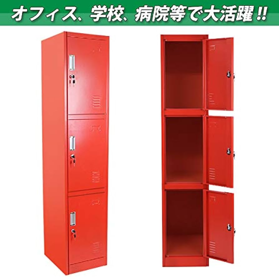 引取限定　3人用ロッカー　53-0254-1 代引不可』『当店定番人気商品』3人用ロッカー（3連2号